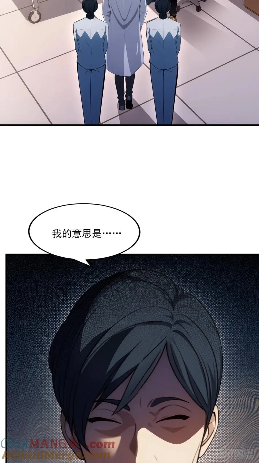 第18话 第5页