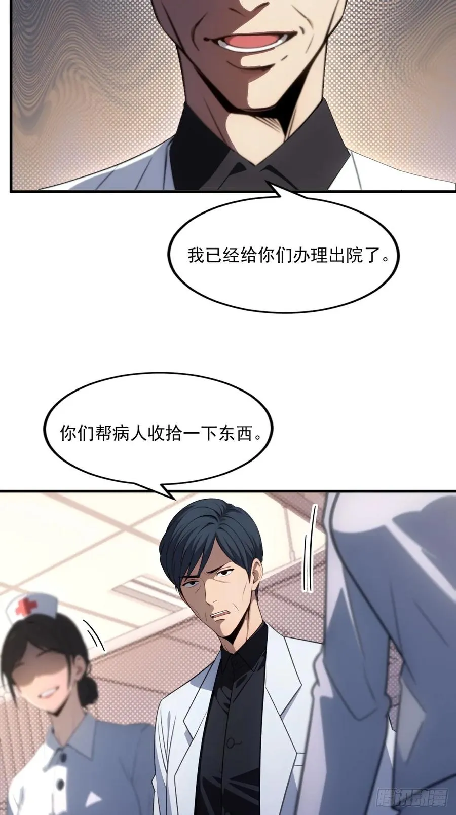 第18话 第6页