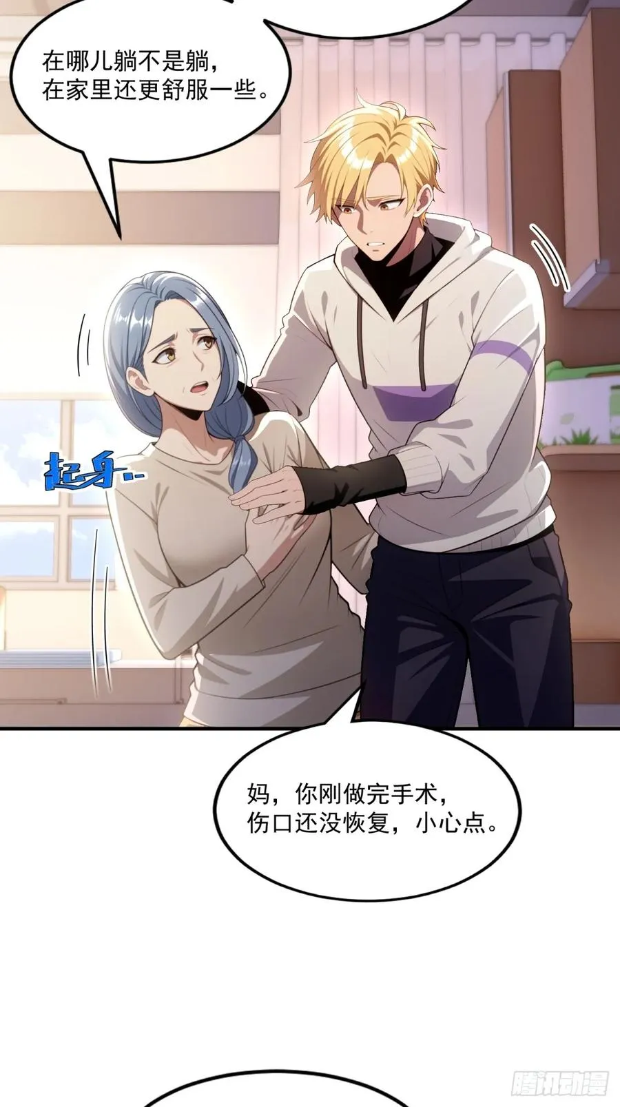 第18话 第12页