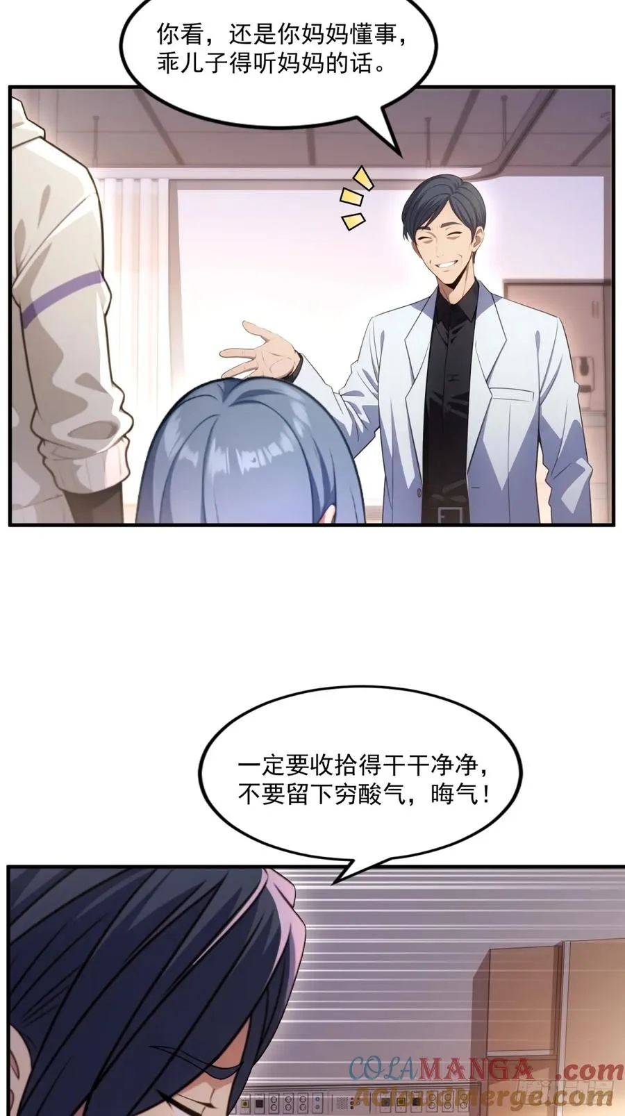 第18话 第13页