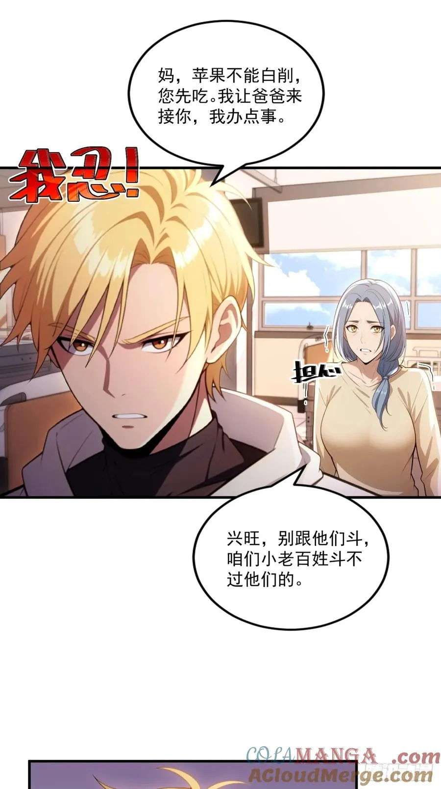 第18话 第15页