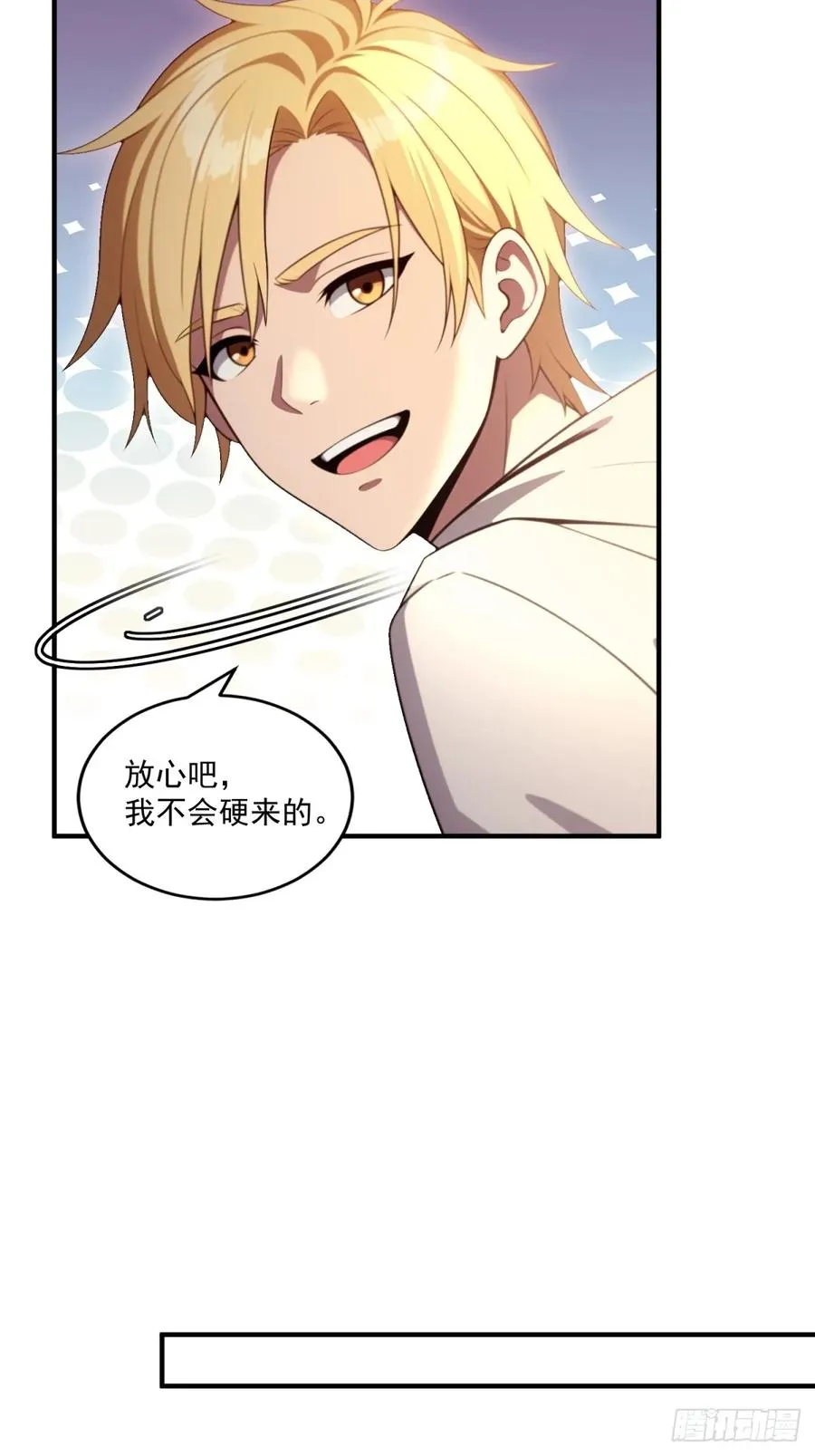 第18话 第16页