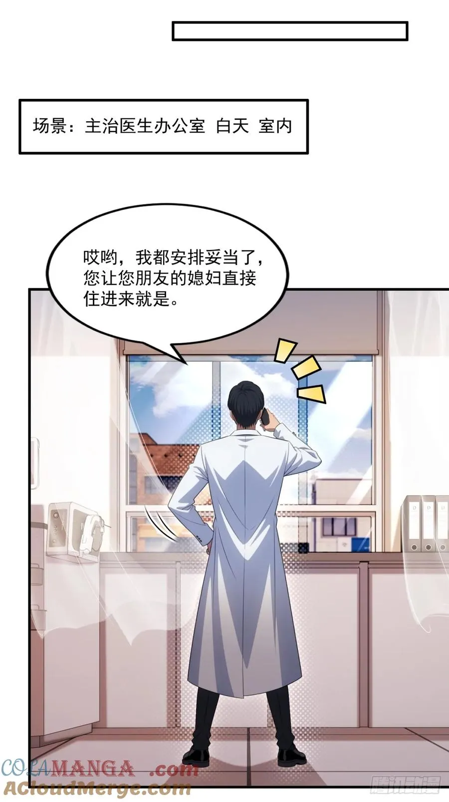 第18话 第17页