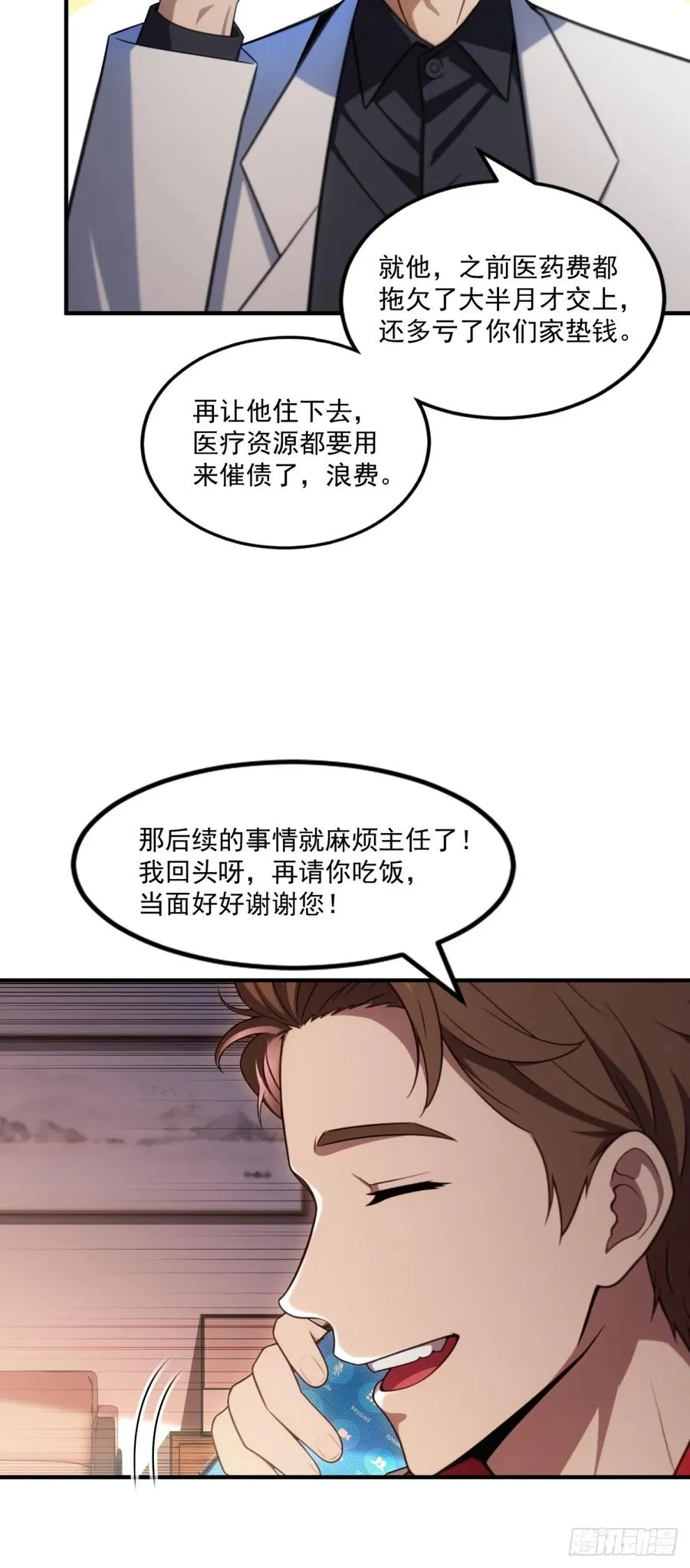 第18话 第20页