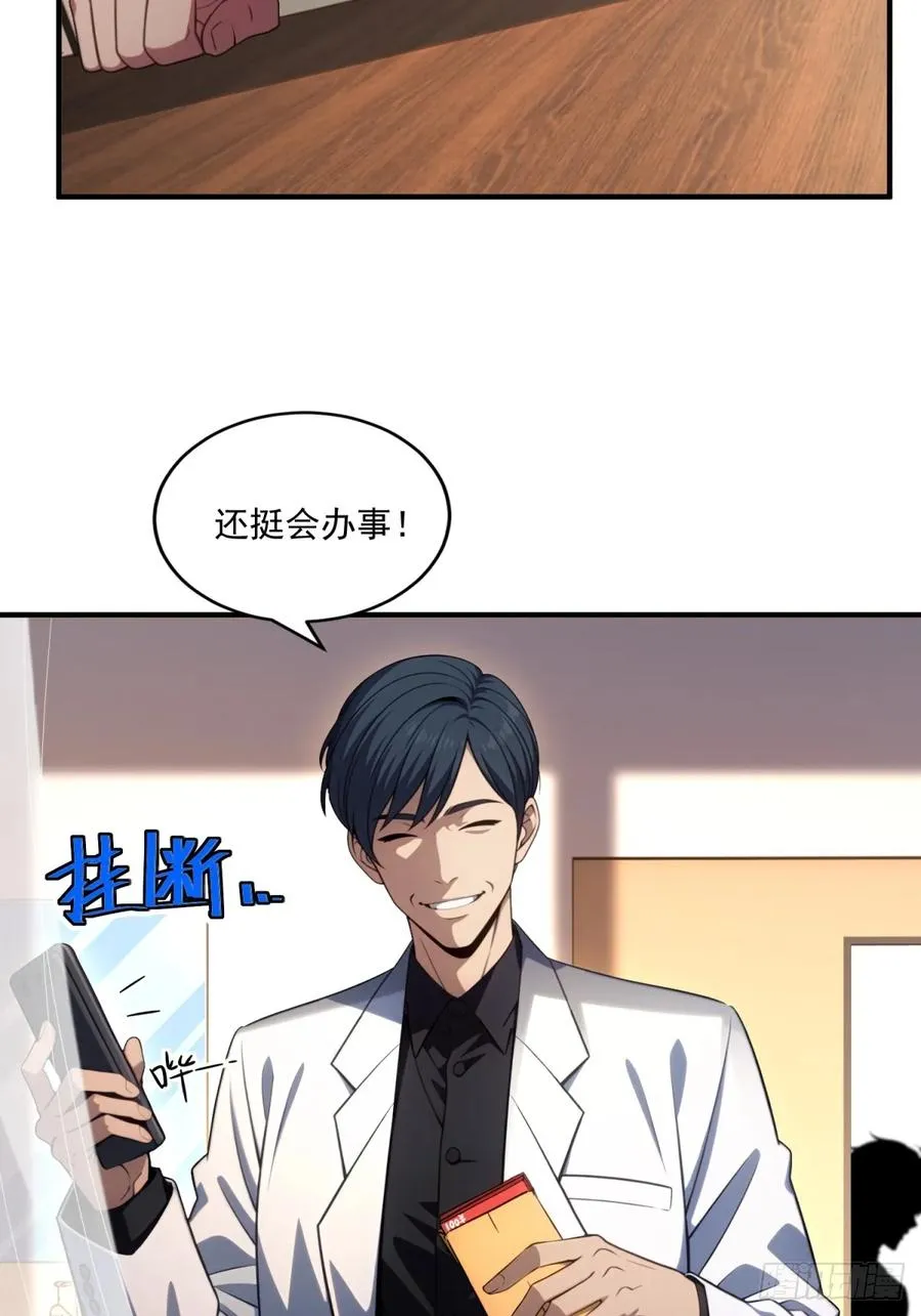 第18话 第22页