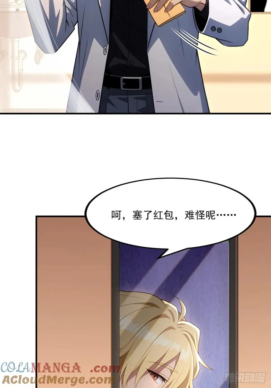 第18话 第23页