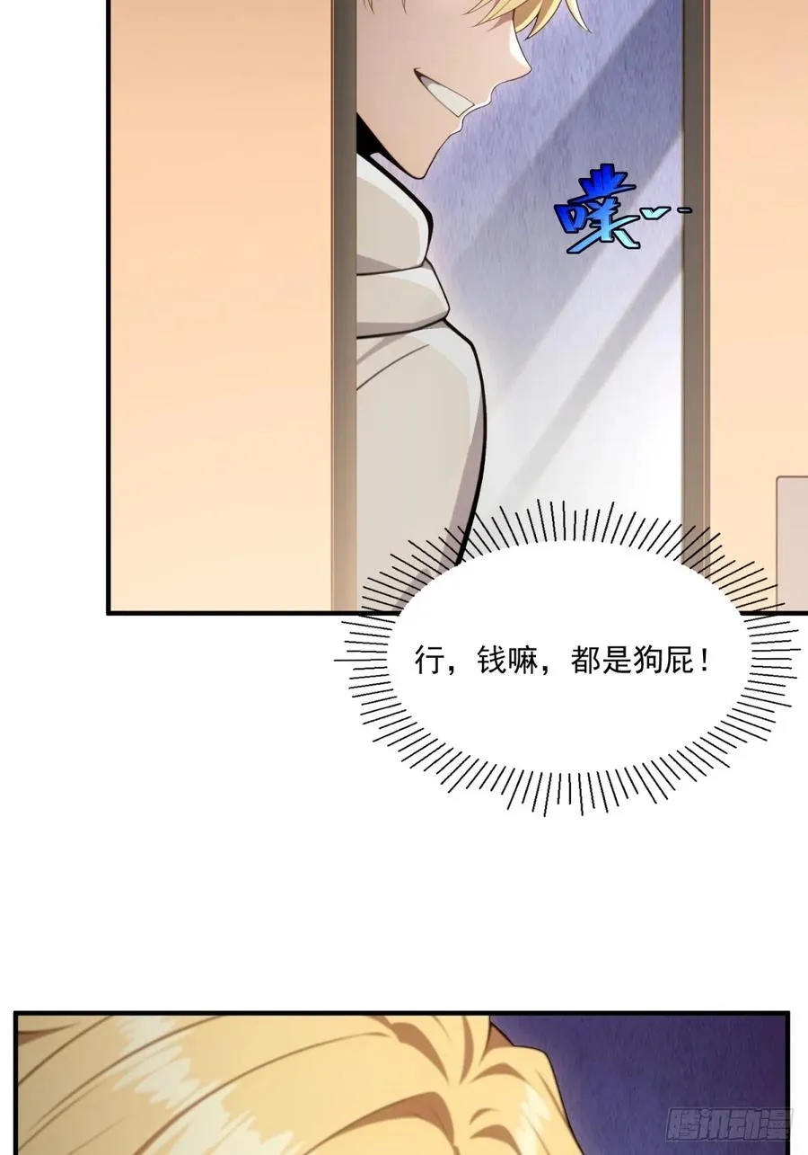 第18话 第24页