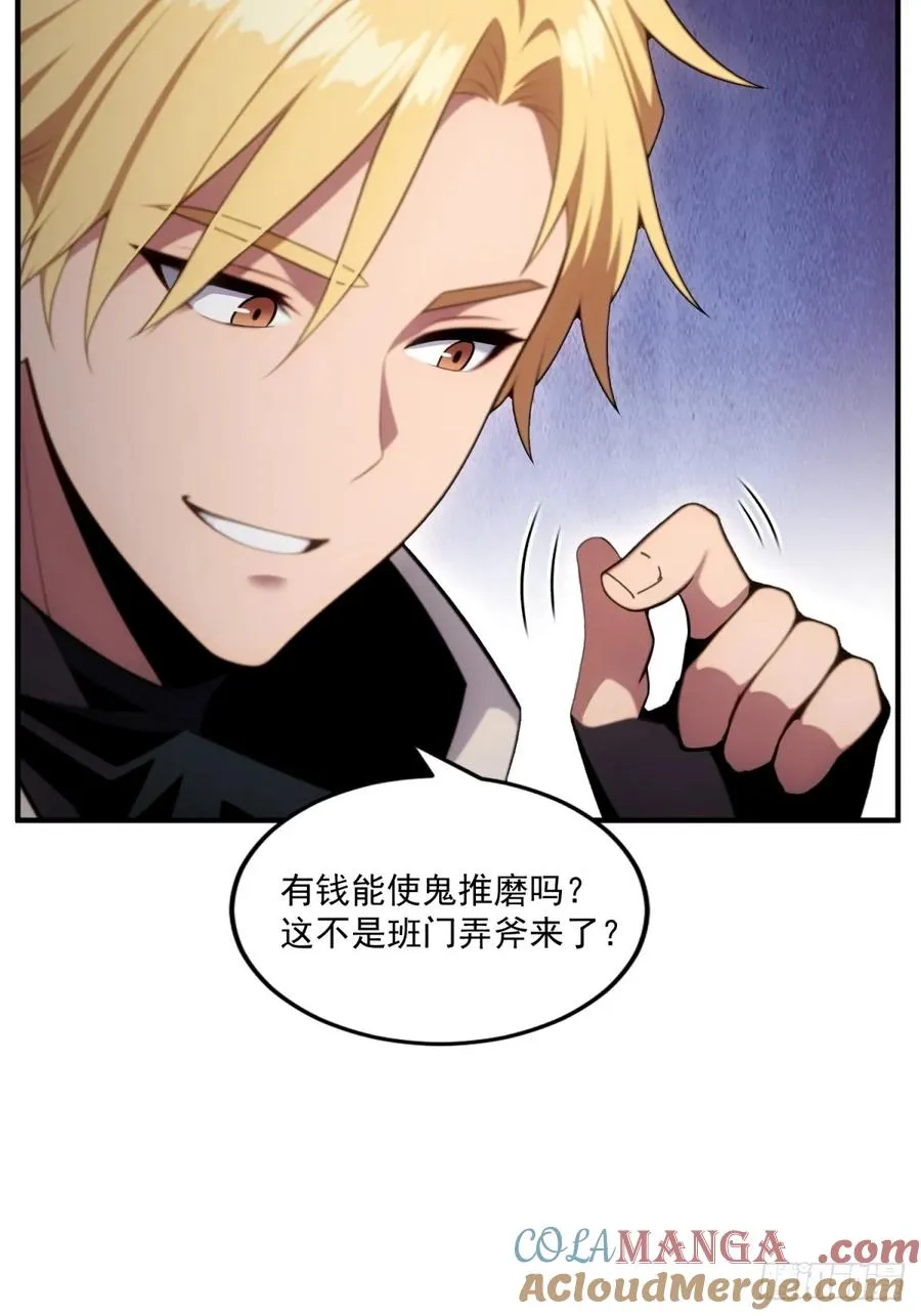 第18话 第25页