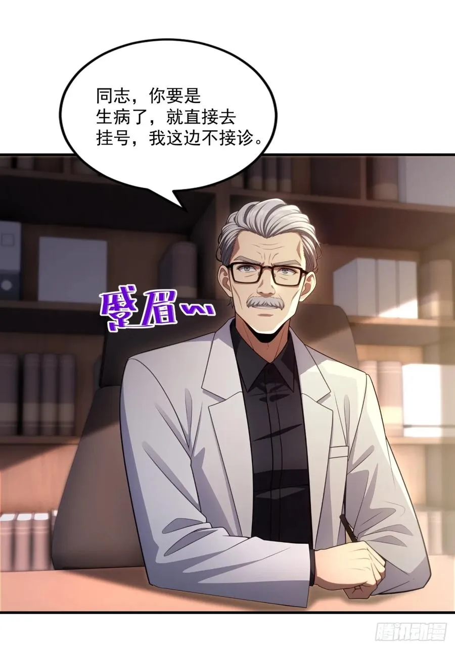 第18话 第30页