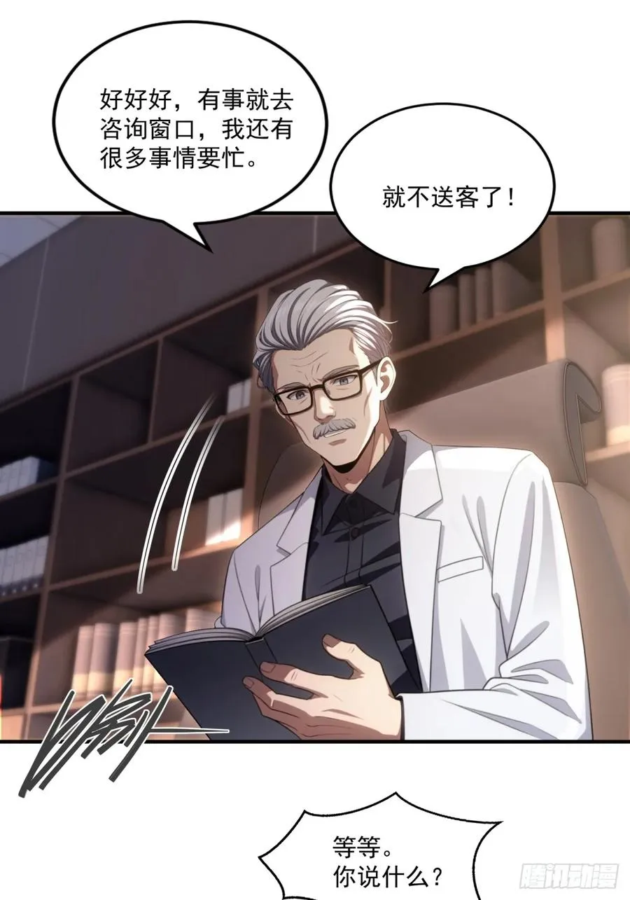第18话 第32页