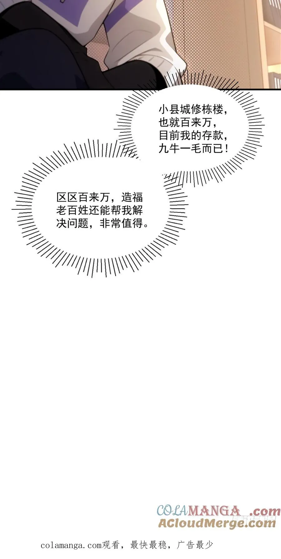 第18话 第37页