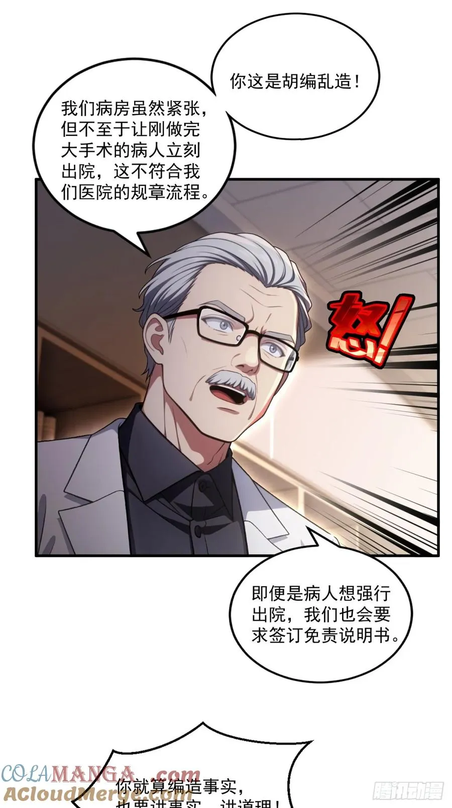 第19话 第7页