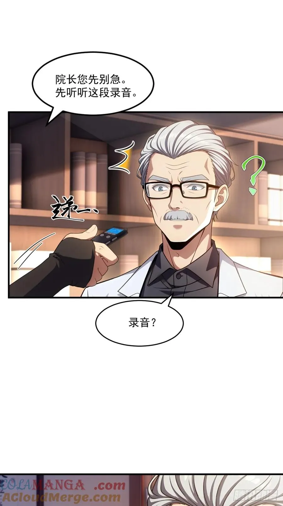 第19话 第9页