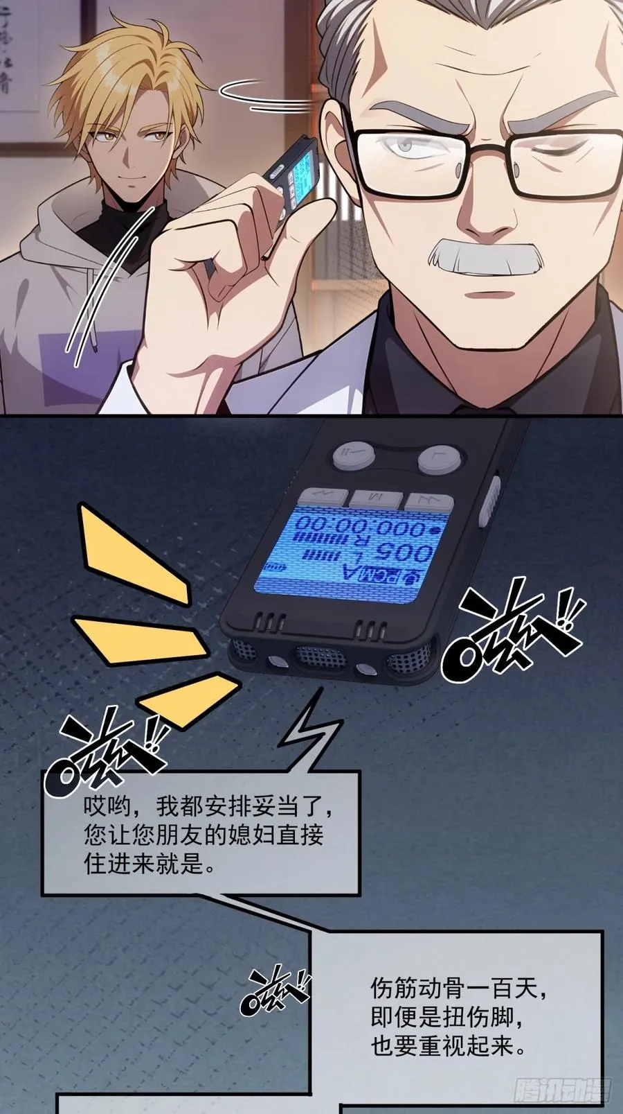 第19话 第10页