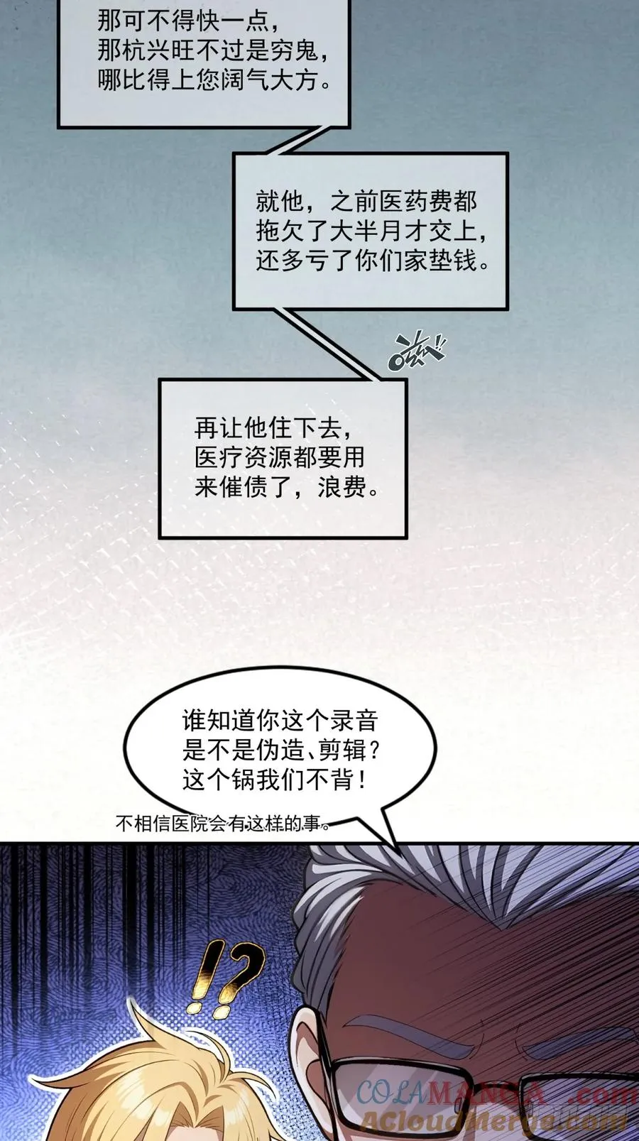 第19话 第11页