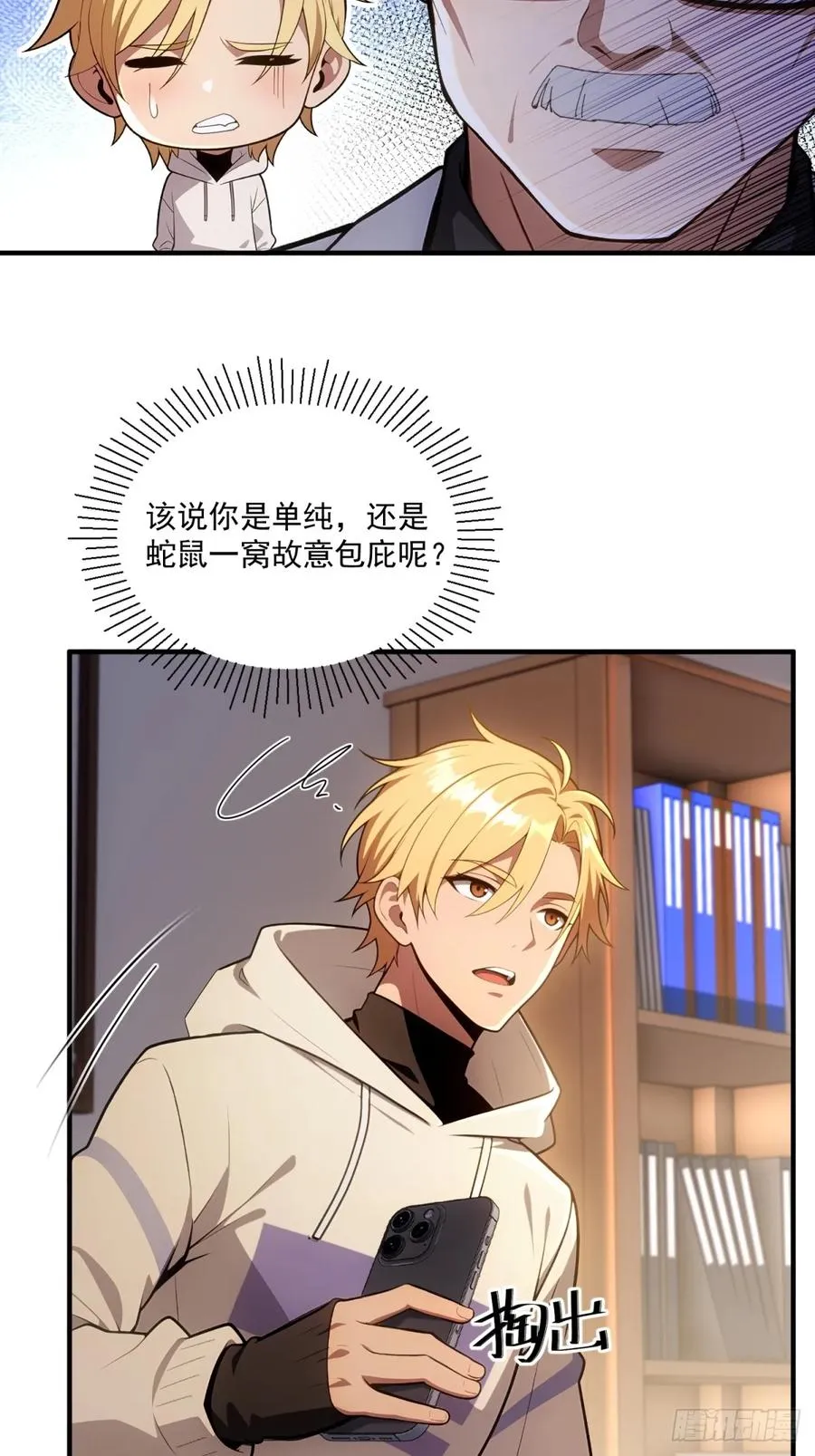 第19话 第12页