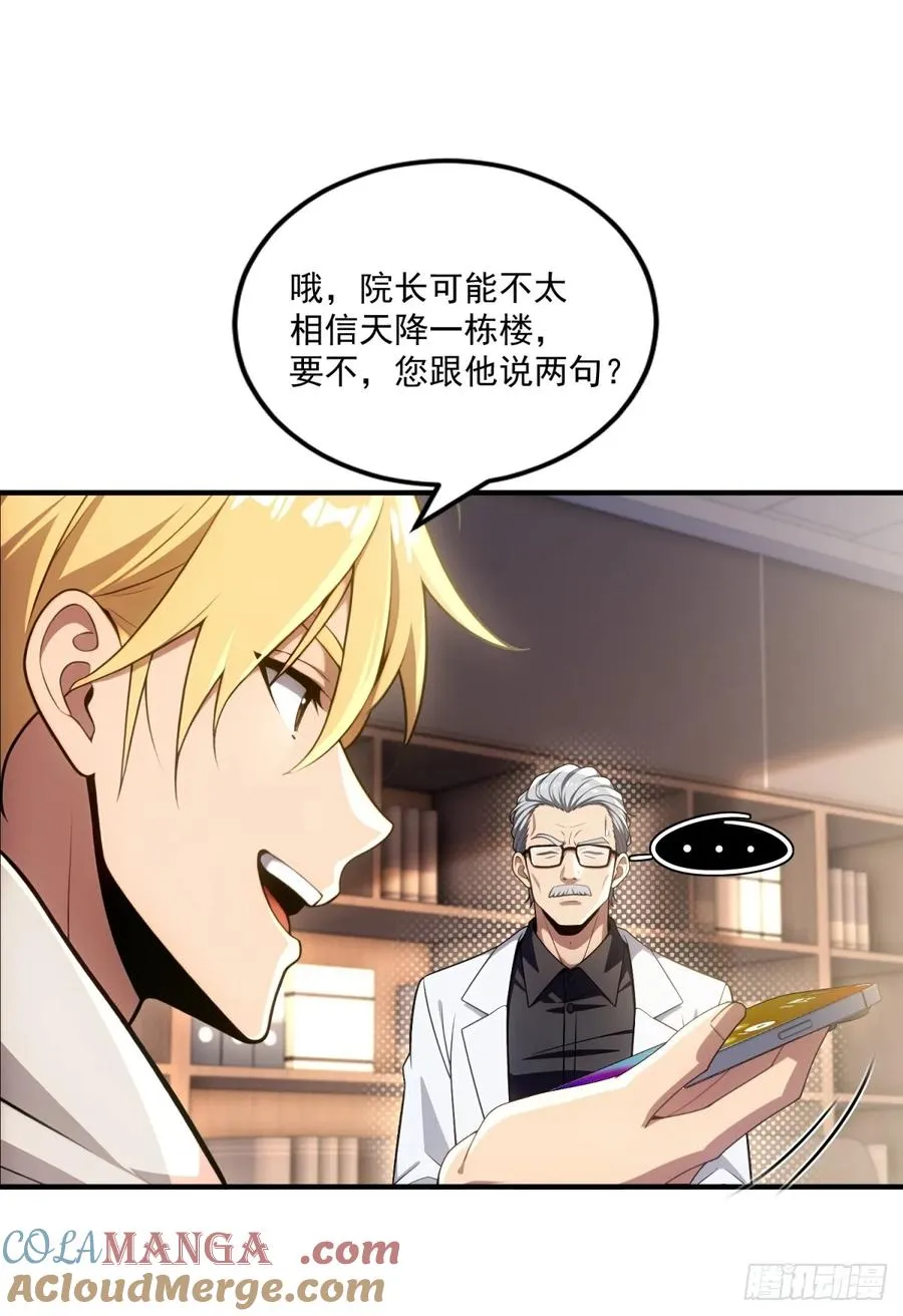 第19话 第15页