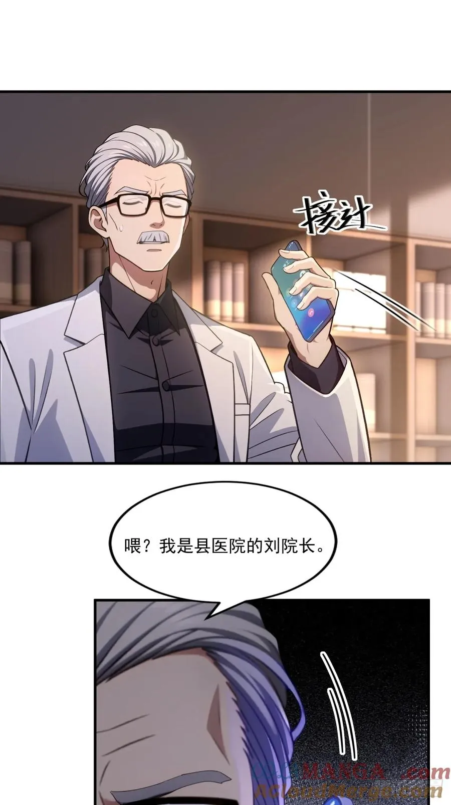 第19话 第17页
