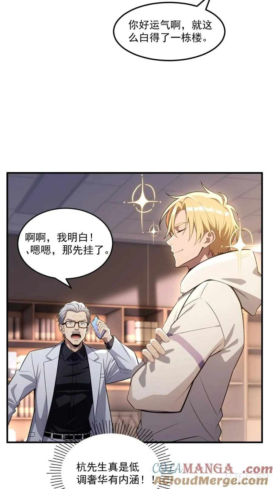 第19话 第19页