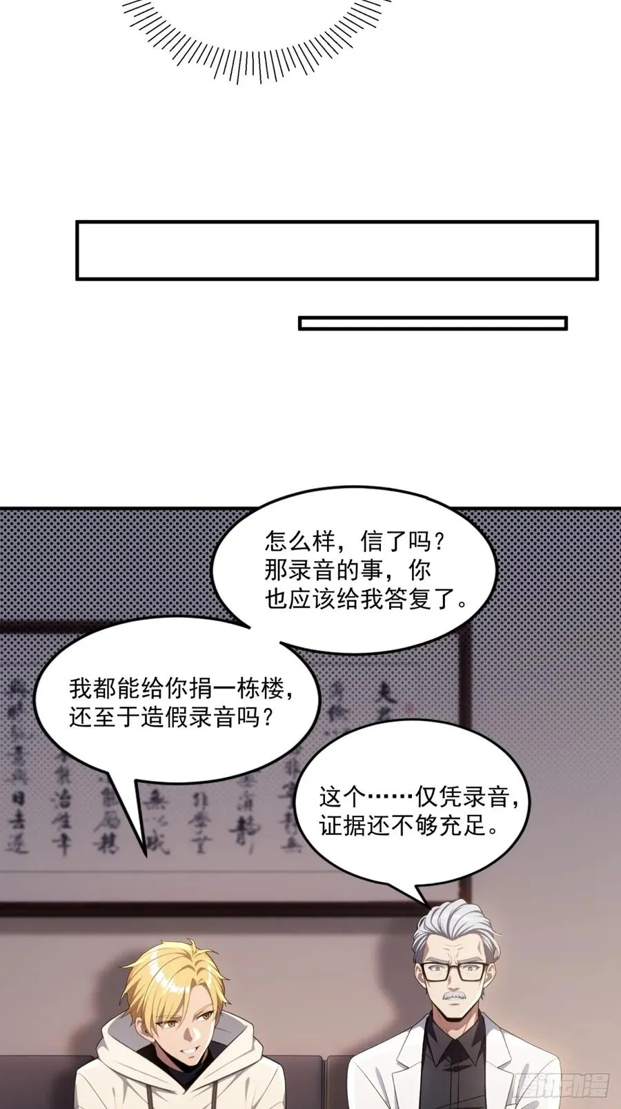 第19话 第20页