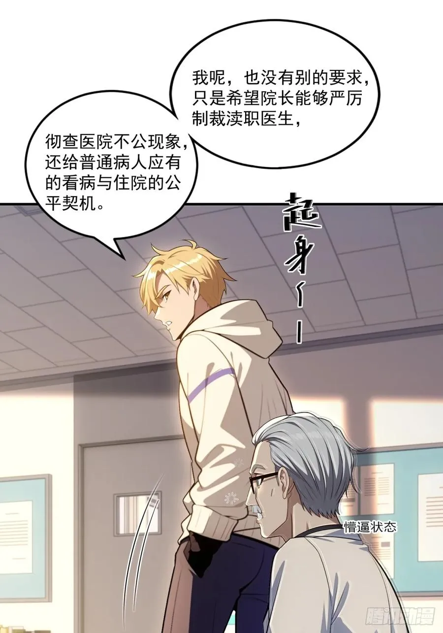 第19话 第22页