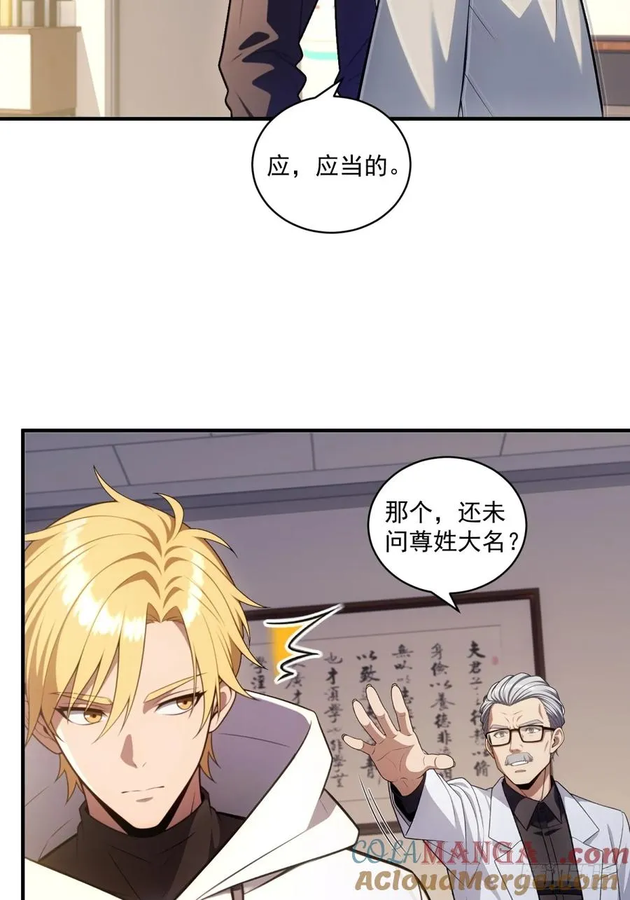 第19话 第23页