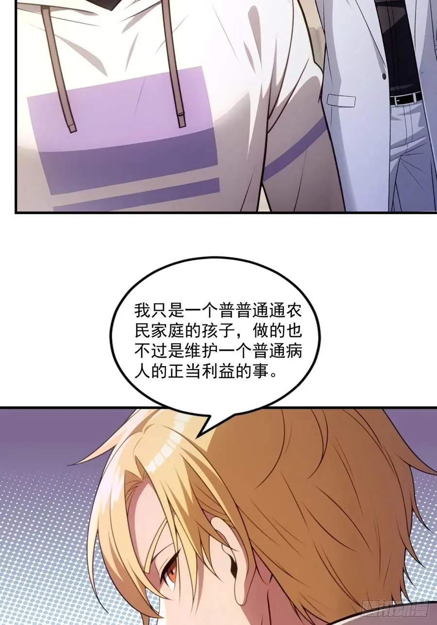 第19话 第24页