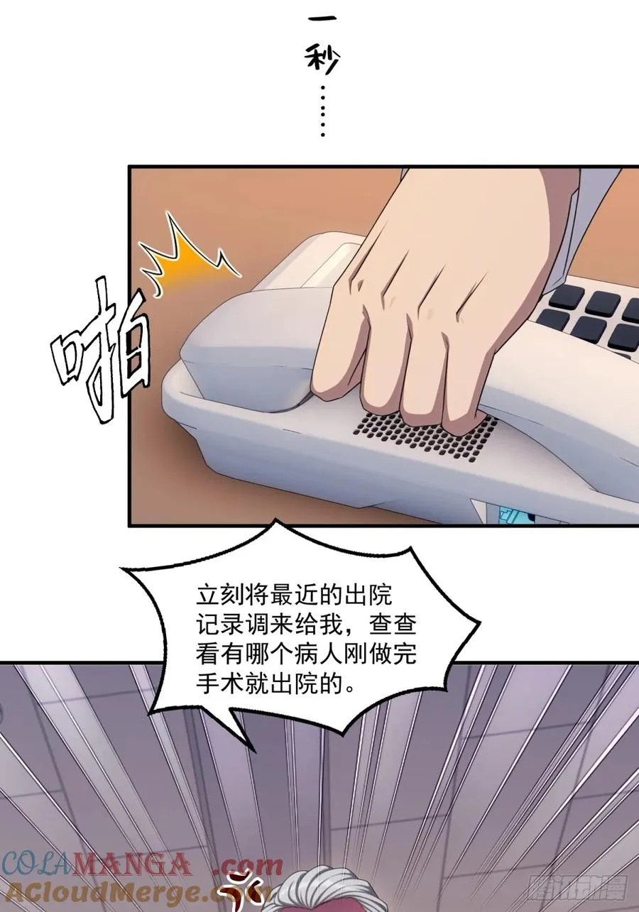 第19话 第27页