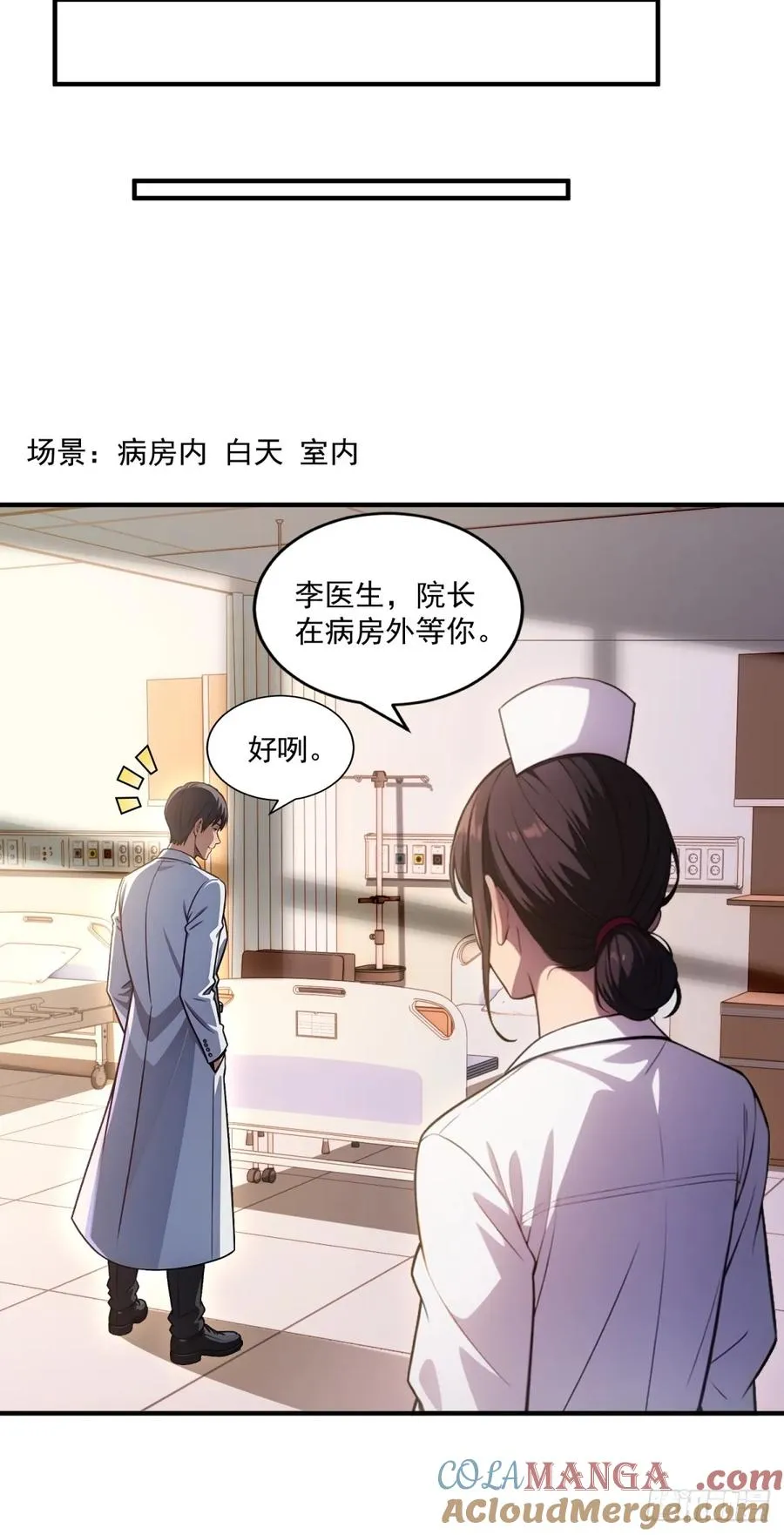 第19话 第29页