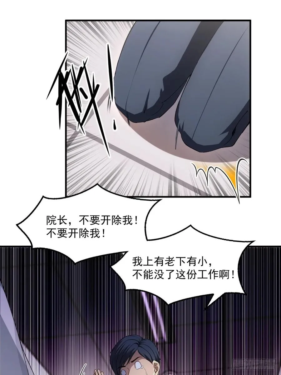 第19话 第30页