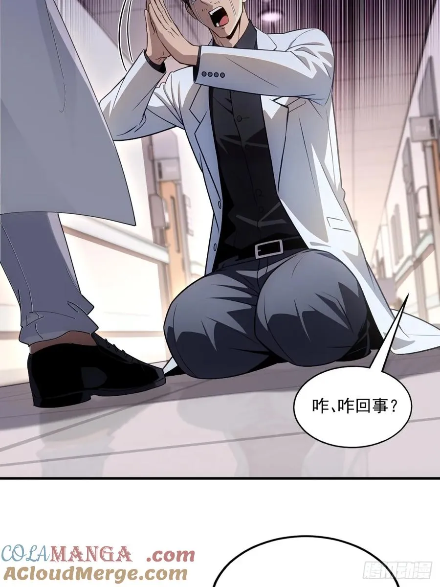 第19话 第31页