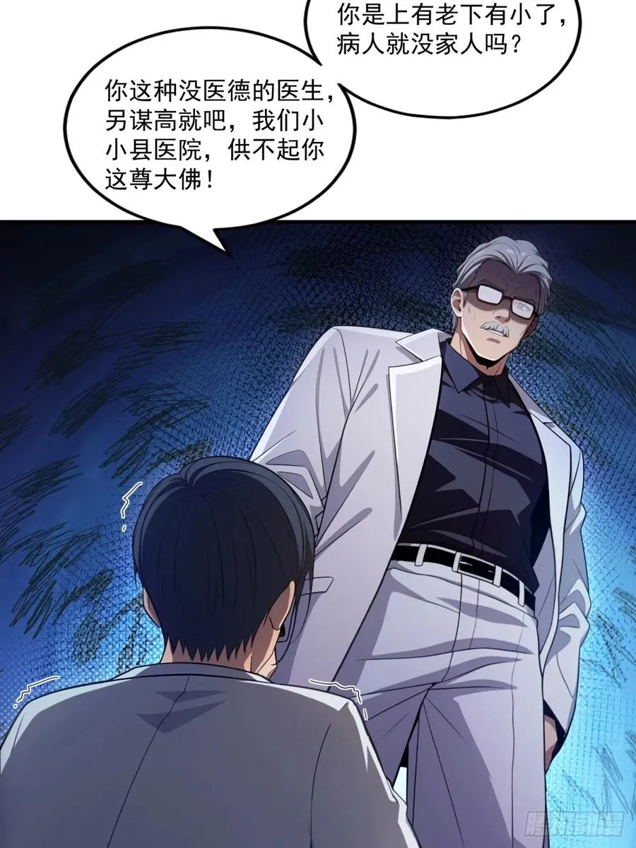 第19话 第32页