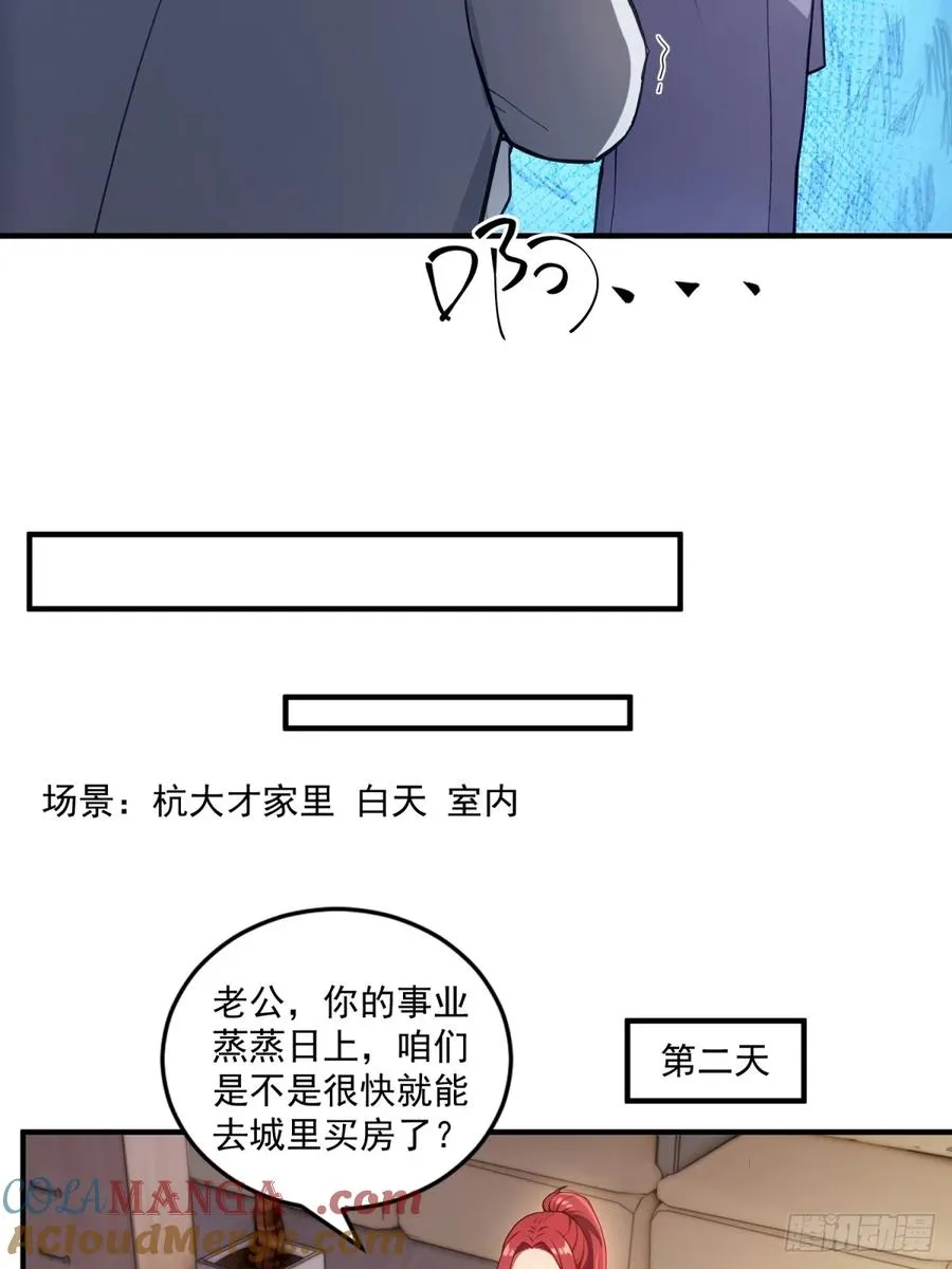 第19话 第33页