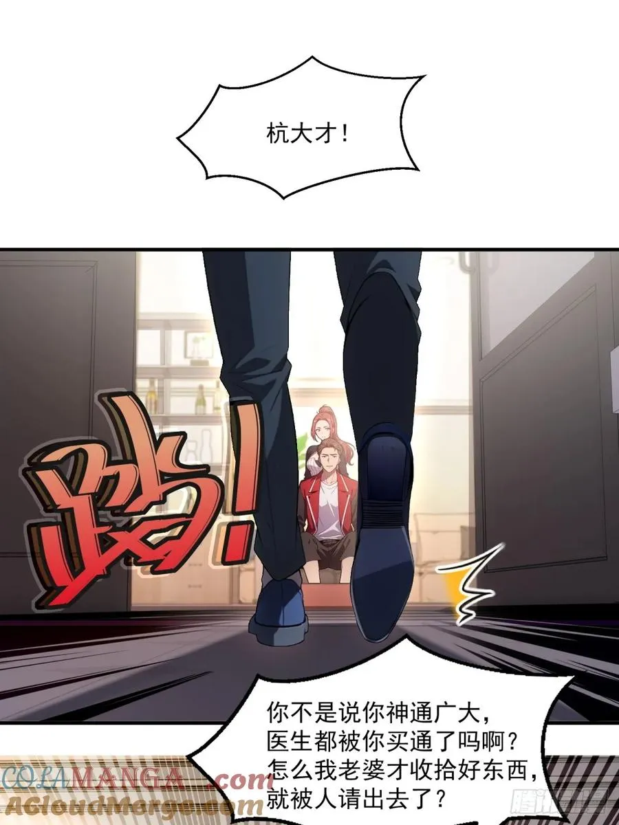 第19话 第35页