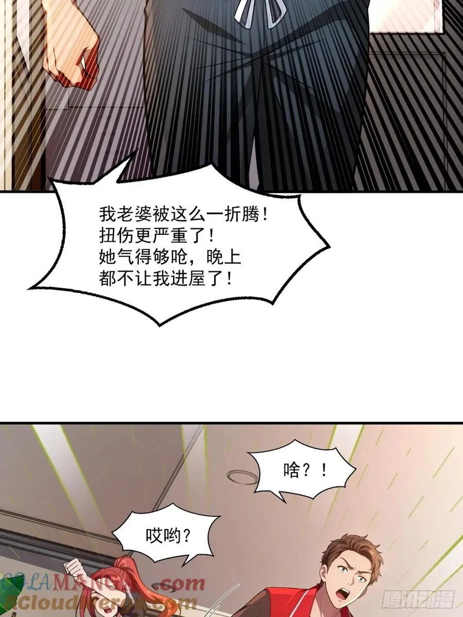 第19话 第37页