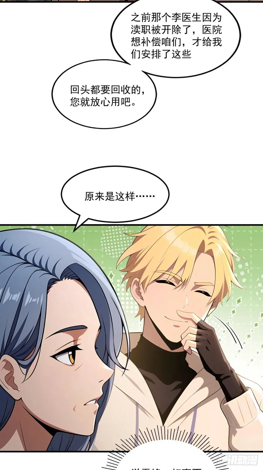 第20话 第4页