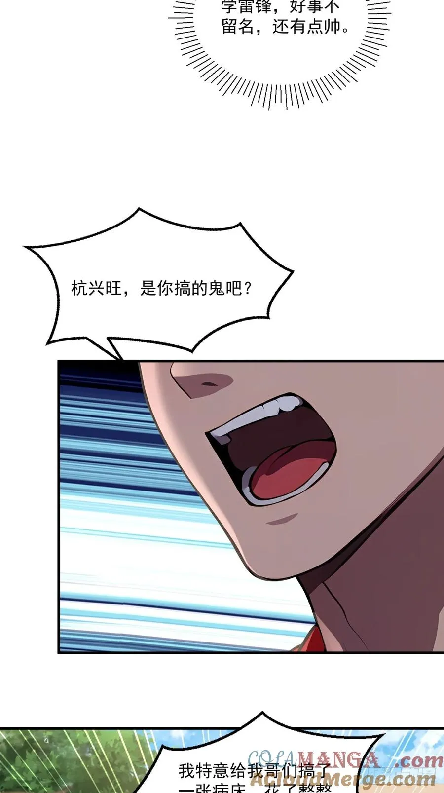 第20话 第5页