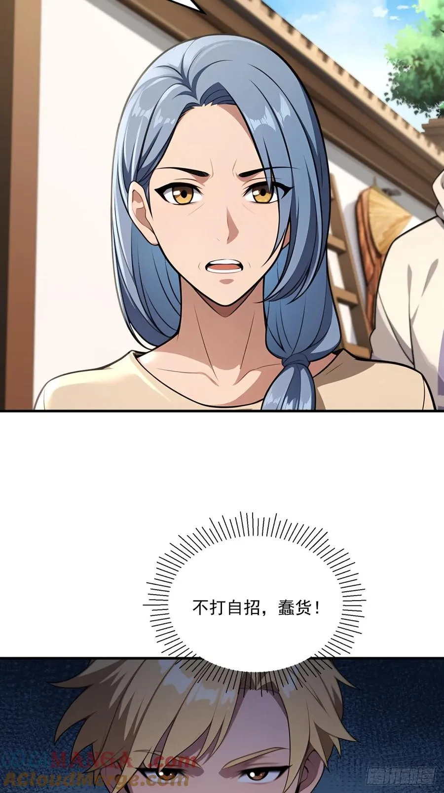 第20话 第7页