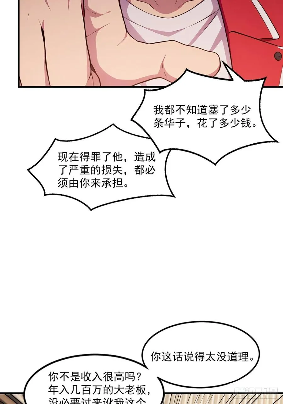 第20话 第12页