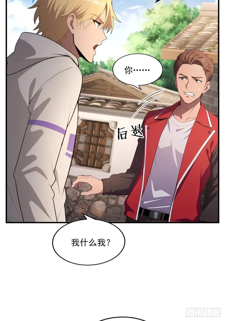 第20话 第14页