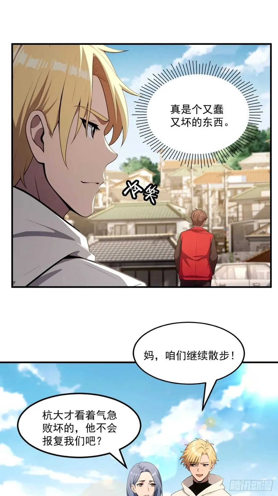 第20话 第18页