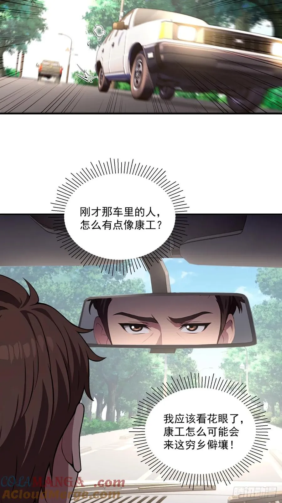 第20话 第21页