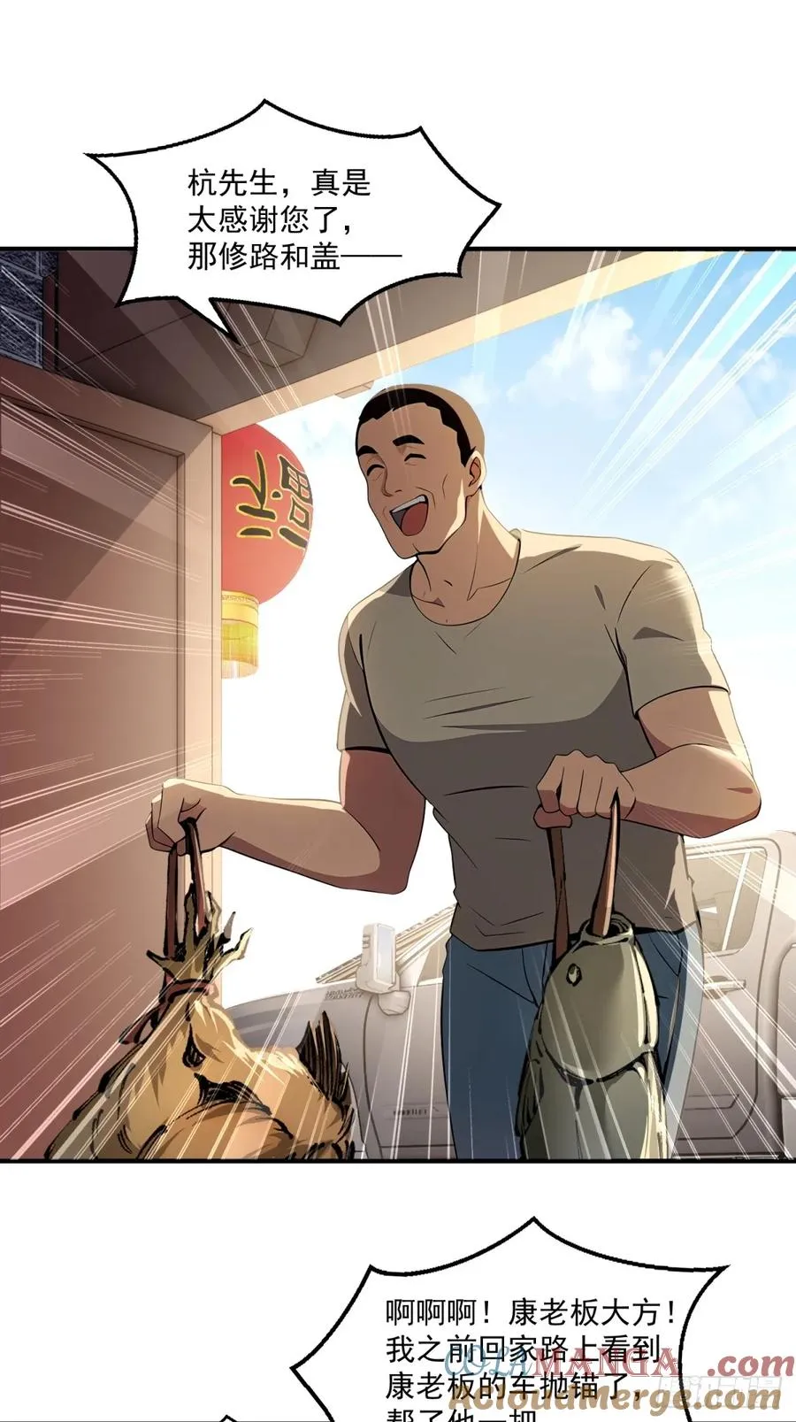 第20话 第23页