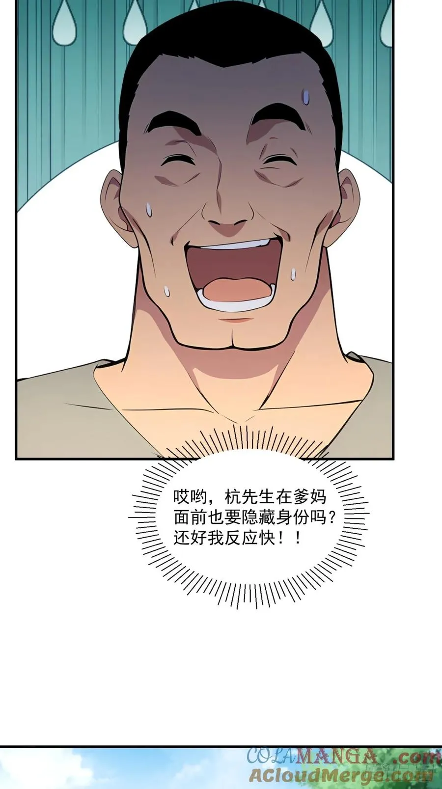 第20话 第25页