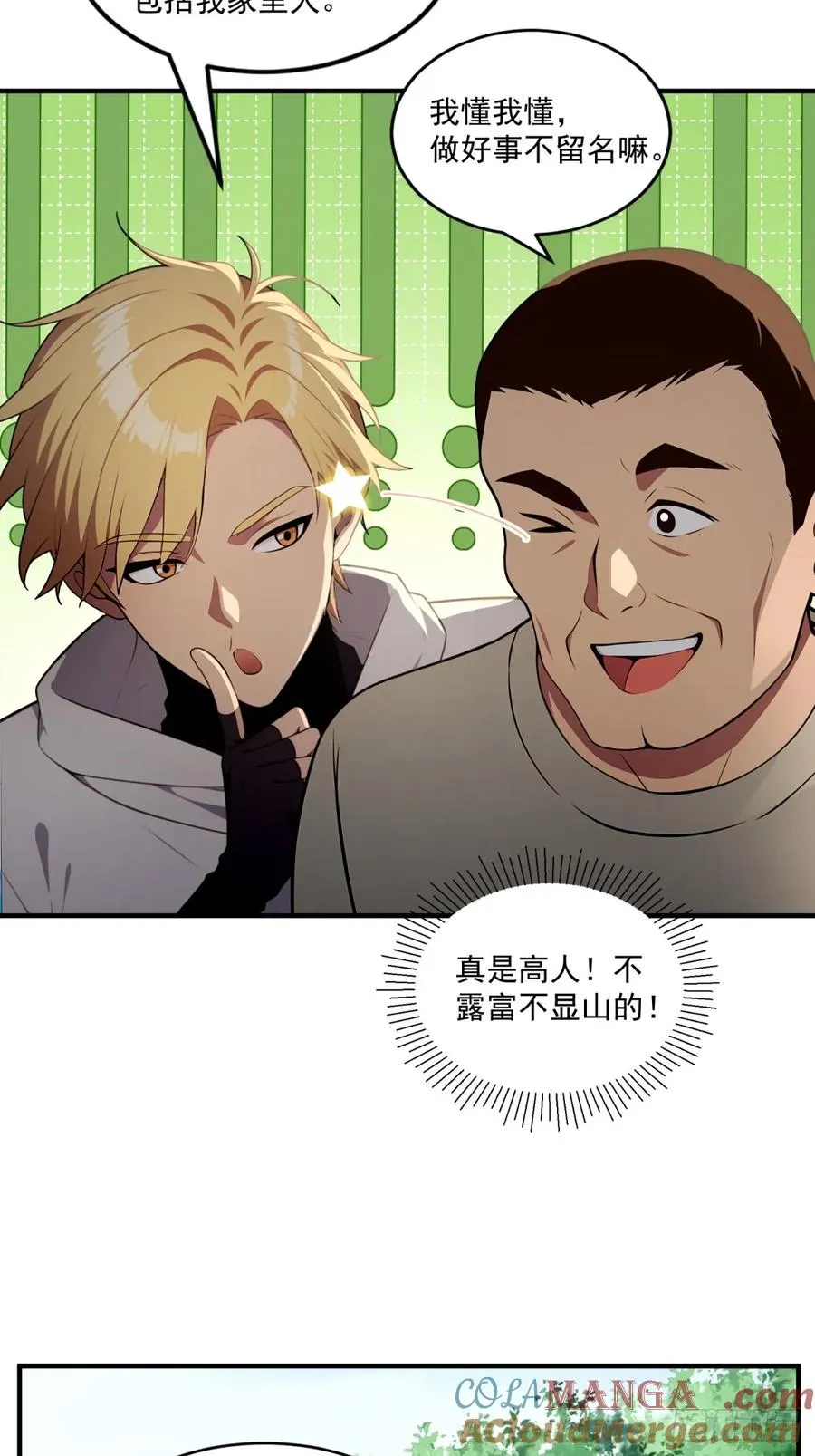 第20话 第27页