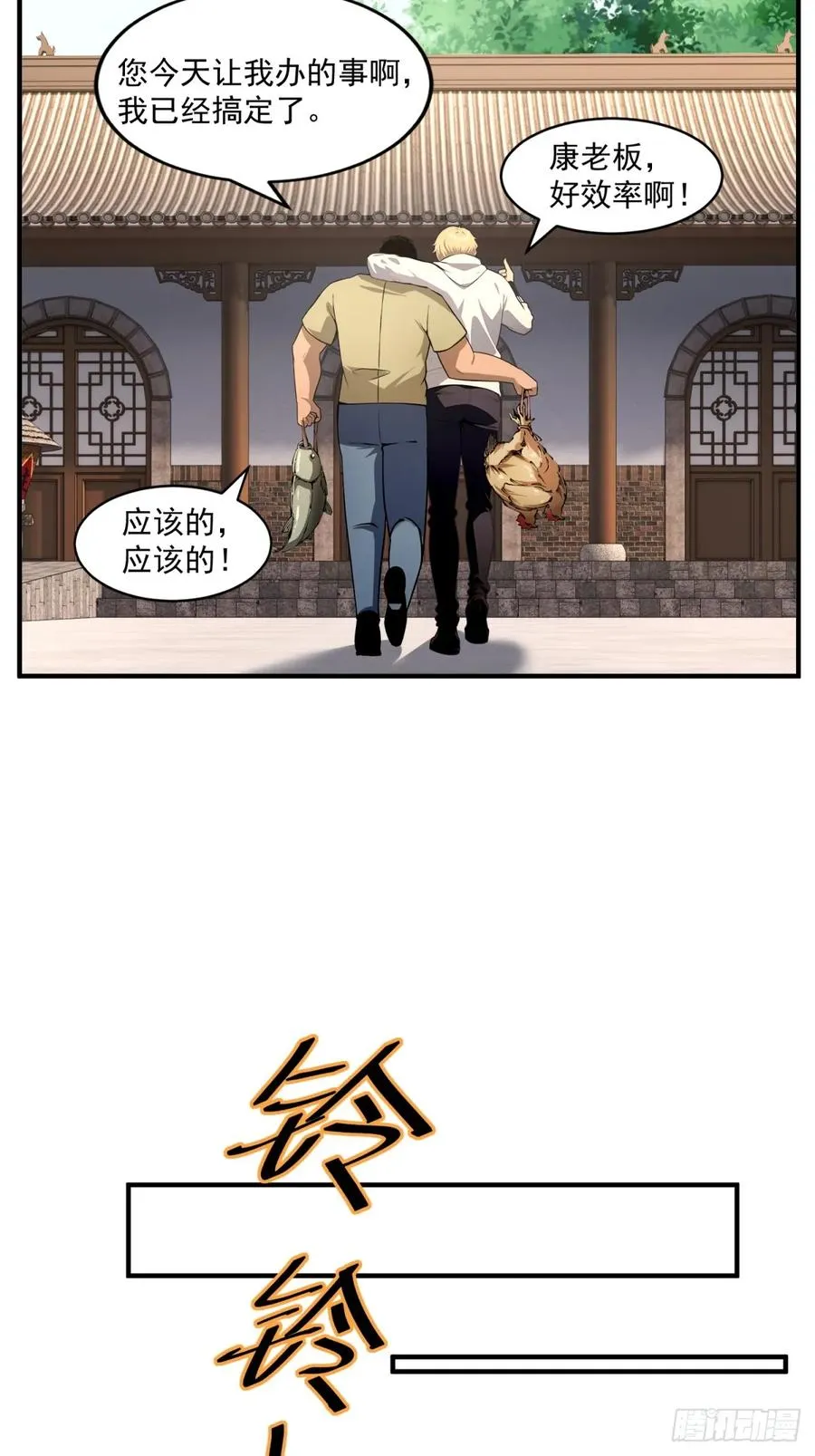 第20话 第28页