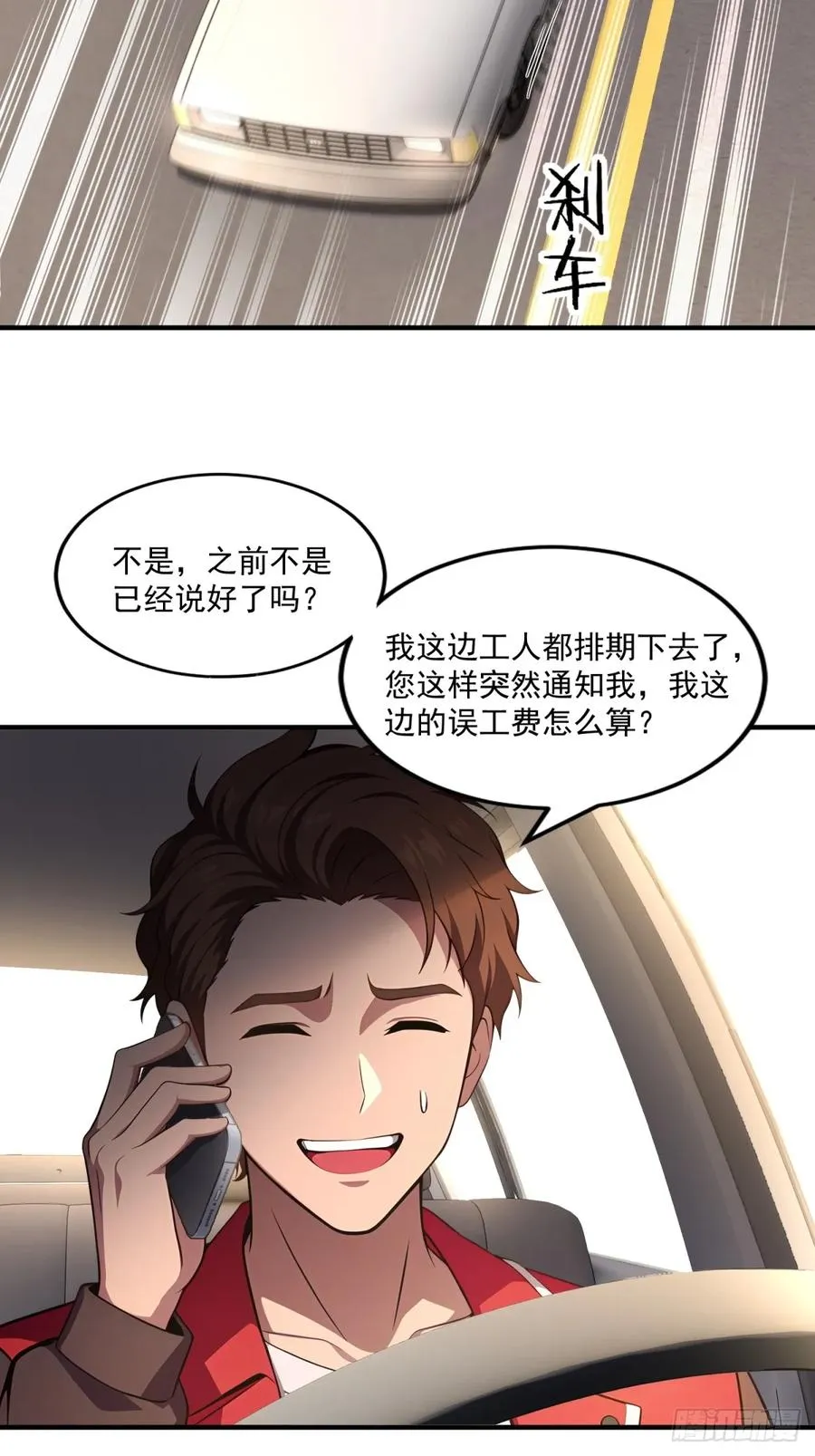 第20话 第32页