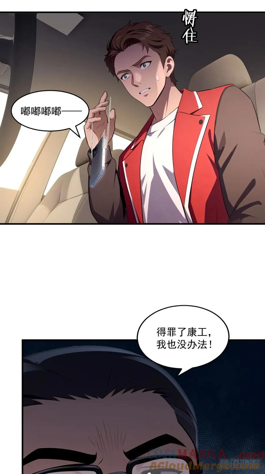 第20话 第35页