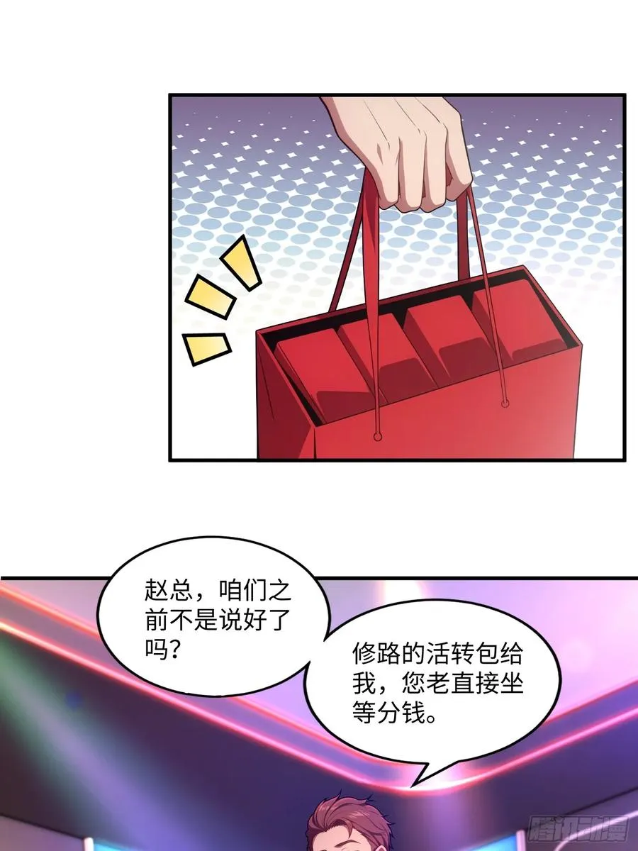 第21话 第2页