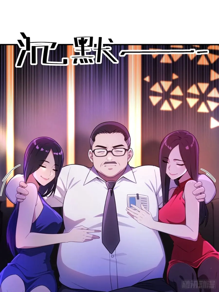 第21话 第4页